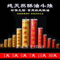 Ghee lamp Seven-day Ghee bucket candle for Buddha candle 1 3 5 7 15 30-day Extra large candle Cylindrical bucket candle