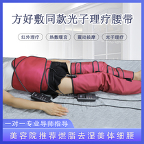 Square good pack Weight Loss Belt Photon Physiotherapy Hot Compress Warm Palace Massage Slim belt meridians Meridian Dredge Moisture Preservation