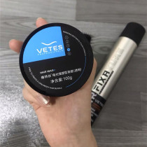 Vetsilk Hair Gel Spray Stereotyped Men Clear Balm Cream Hair Lasting Moisturizing Foam Dry Hair Mousse Hair Wax