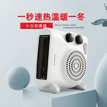 Daily color warmer warm blower home small electric warm air energy saving and power saving small sun hot air blower speed hot electric heater