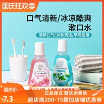 MINISO famous excellent tone fresh cool cool cool mouthwash clean fresh and natural