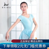 Baiwu Dance Court Adult with Skirt Gymnastics