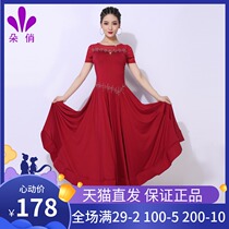 Duoqiao modern dance dress New dance dress female national standard dance swing dress waltz competition costume set