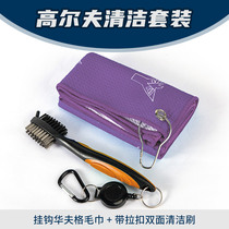 Golf Double-sided Brush Matching Wipe Rod Towel Ballpark Supplies Accessories Clean Club Brush Towels