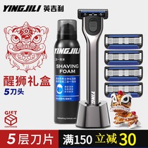  English net speed manual razor 5-layer blade shaving knife hand shaving razor mens birthday gift box set
