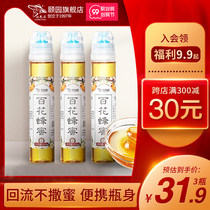 Yishou Garden Hundred Flowers natural Acacia Linden Tree Farmhouse wild soil portable small package honey 125g * 3 bottles 5 bottles