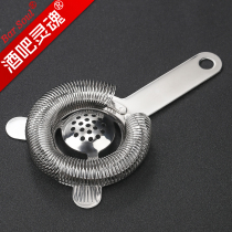 Bar soul Chinese stainless steel two-corner ice filter special professional egg white separation filter mug leak net
