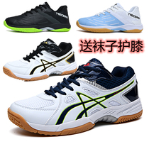 Xisanlong professional competition volleyball shoes air volleyball shoes men and women non-slip wear-resistant breathable beef tendon sports training shoes