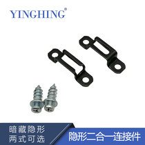 Panel furniture cabinet body invisible two-in-one combination mother connector laminate hidden pendant straight through half-pass sliding buckle