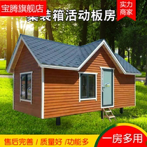 Custom container house Container house Mobile disassembly and assembly Portable integrated house Container house for construction site