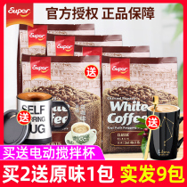 Malaysia imported super charcoal white coffee plain three in one instant coffee powder 600g * 4 bags