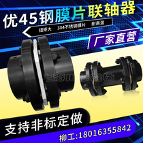 45 steel DJM type laminated group DML elastic stainless steel single and double diaphragm coupling ZDJM0123456789SJM