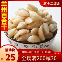 Lanzhou Baihe Gan Farmhouse native products New Lily core 500g fresh edible lily core sweet Lily dry