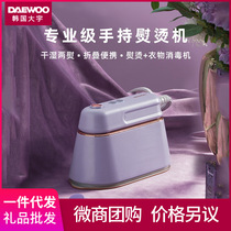 South Korea Daewoo handheld hanging ironing machine ironing machine Household small steam iron portable flat ironing artifact