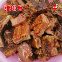 Yunnan Weixin specialty farmhouse homemade firewood smoke stick Bacon Bacon Pork ribs vacuum 1kg