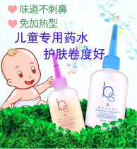 Imported childrens special perm non-irritating curly hair household cold water potion male cold hot girl Air bangs hot