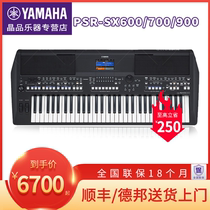 Yamaha keyboard SX600 Adult professional performance PSR-S975 670 Band keyboard SX900 SX700