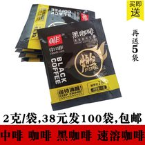 Coffee Powder Coffee Home Coffee Free Brewing Free Filter Black Coffee Instant Coffee Small Grain Coffee 100 Bag