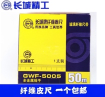 Great Wall Seiko Fiber Tape 10 meters 15 meters 20 meters 30 meters 50 meters soft leather tape measure linen tape ruler