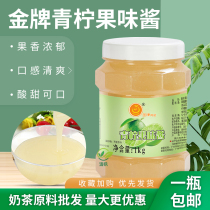 Gold medal lime sauce Hui Lai Credit Lime juice concentrated fruit sauce milk tea special commercial green lemon tea 1kg bottle