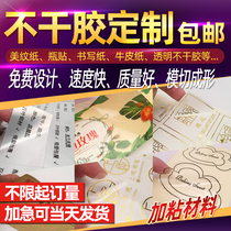 Color self-adhesive custom transparent bottle stickers printing label LOGO custom advertising cowhide stickers sealing stickers custom