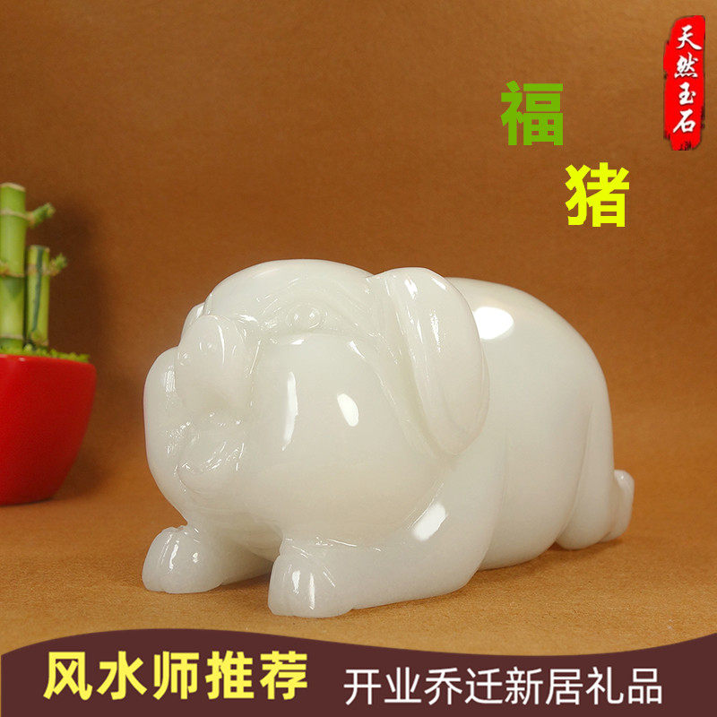 白玉猪-白玉猪促销价格、白玉猪品牌- 淘宝