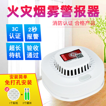 Smoke alarm special fire smoke detector 3c certified commercial household kitchen induction smoke sensor