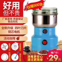 Special shot connection -- Grinder Whole grain electric mill Household small grinding machine Coffee milling machine