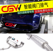 Hyundai Festa modified exhaust pipe four-out middle and tail valve exhaust low and thick sports car sound CGW