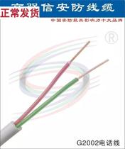 National standard telephone line 2x0 5 oxygen-free copper 100m telephone line 2-core pure copper landline extension signal line telephone line