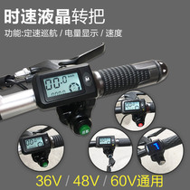 Speed control Electric vehicle refueling liquid crystal turn handle refueling hand Speed mileage 36V48V60V universal turn handle