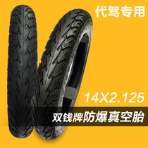Double money 14 inch car driver vacuum Tire Folding electric car 14 x2 125 thick explosion-proof tire inner tube