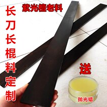  Purple sandalwood knife material Sword material Ebony log carving slingshot solid wood handle patch town ruler Suona red sandalwood material