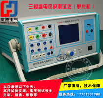 KJ660 microcomputer relay protection tester microcomputer device tester relay protection calibrator
