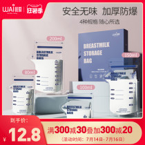 Breast milk storage bag Fresh bag Disposable milk storage bag 200ml human milk 150 storage bag 100 small capacity 8