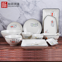 Shunxiang Chai Rice oil salt underglaze color personality Net red creative special shaped ceramic dishes European household set tableware