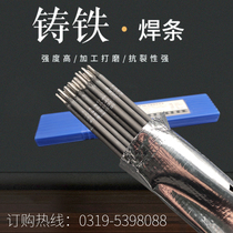 Pure nickel cast iron electrode Z238 Z308 Z408 Z508 nickel iron cast iron electrode 3 2 cast iron electrode Z607