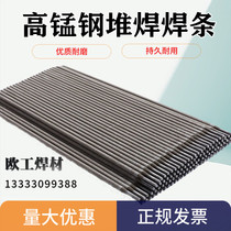 D276 high manganese steel wear-resistant electrode D277 cavitation-resistant impact-resistant turbine blade water guide blade grappler