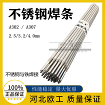 A302 A307 stainless steel welding rod white steel E309-16 stainless steel and iron welding Cr23Ni13 Cr19Ni9