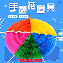 Hand-turned flower color-changing fan flower ball School large-scale group gymnastics Games opening ceremony entrance square creative performance
