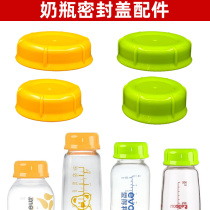 Adapted to baby bottle cap accessories wide-caliber standard diameter milk bottle sealed breast milk fresh-keeping integrated cover mark