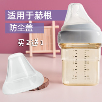 Adapting hegen bottle cap accessories hegen milk bottle dust cap transparent pacifier lid 150ml240ml330ml