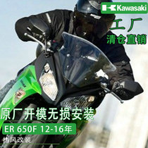 Kawasaki ER6F 12 13 14 15 16 year Windshield ER-6F ER650F Front windshield Goggles
