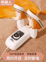 Antarctic shoe dryer warm shoes baking shoe drying machine student adult household UV sterilization deodorant coax dry artifact