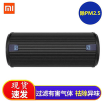 Xiaomi Mijia car air purifier filter element original car filter sterilization PM2 5 in addition to formaldehyde enhanced version