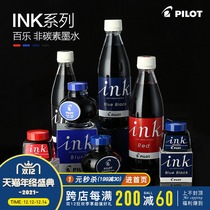 Japanese PILOT Baile pen INK INK INK-30 calligraphy students use smiling face Kali noble concubine pen with quick drying without blocking INK blue red black black blue black non carbon INK 30ml