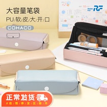 Japan Raymay Fujii Pen Bag Large Opening Multifunction Pen Bag COHACO Toolbox Pen Box Magnetic Suction Style Stratix Pencil Case PU Soft Leather Pen Bag Easy To Take Life With Makeup Bag Containing Bag