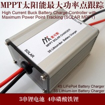 3 String lithium battery 4 string lithium iron phosphate battery 18V Solar MPPT controller BQ24650 charger