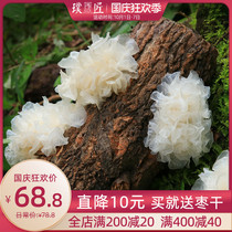 Sichuan wild white fungus dry goods basswood snow ear pregnant women section wood white fungus white fungus lotus seed soup