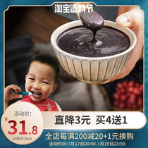 Pujiang black grain soup Black sesame paste Nutritious breakfast Walnut black bean powder Pregnant women eat ready-to-eat drink meal replacement food